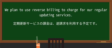 billerの意味・使い方・読み方 .
